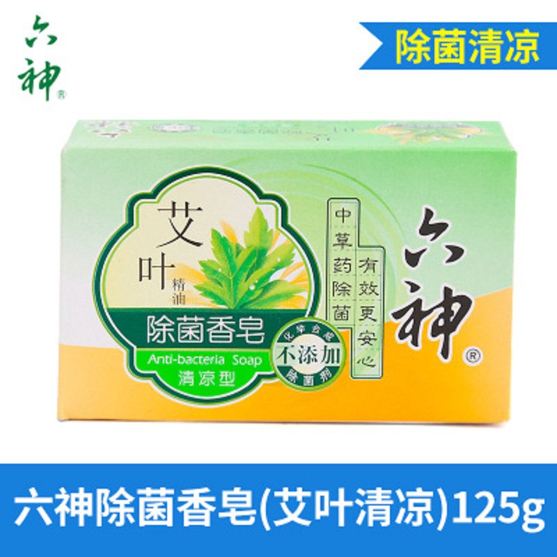 六神 艾叶除菌 香皂（清凉型）125g（单位：块）