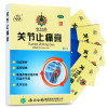云南白药雷公关节止痛膏10盒