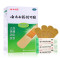 云南白药创可贴(经济型)50片