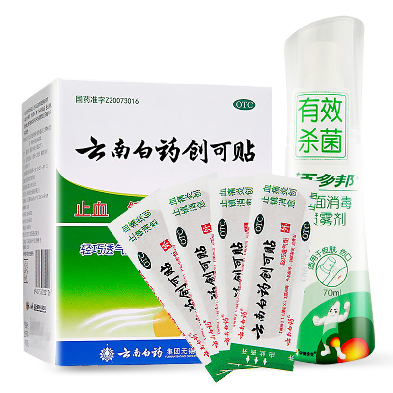 云南白药创可贴(轻巧透气型)+百多邦创面消毒喷雾剂