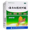 云南白药创可贴(轻巧透气型)+百多邦创面消毒喷雾剂