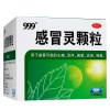 99 三九感冒灵颗粒+板蓝根颗粒