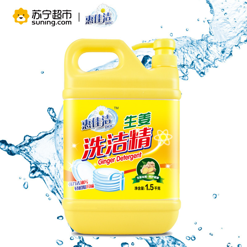 惠佳洁 生姜洗洁精 1.28千克