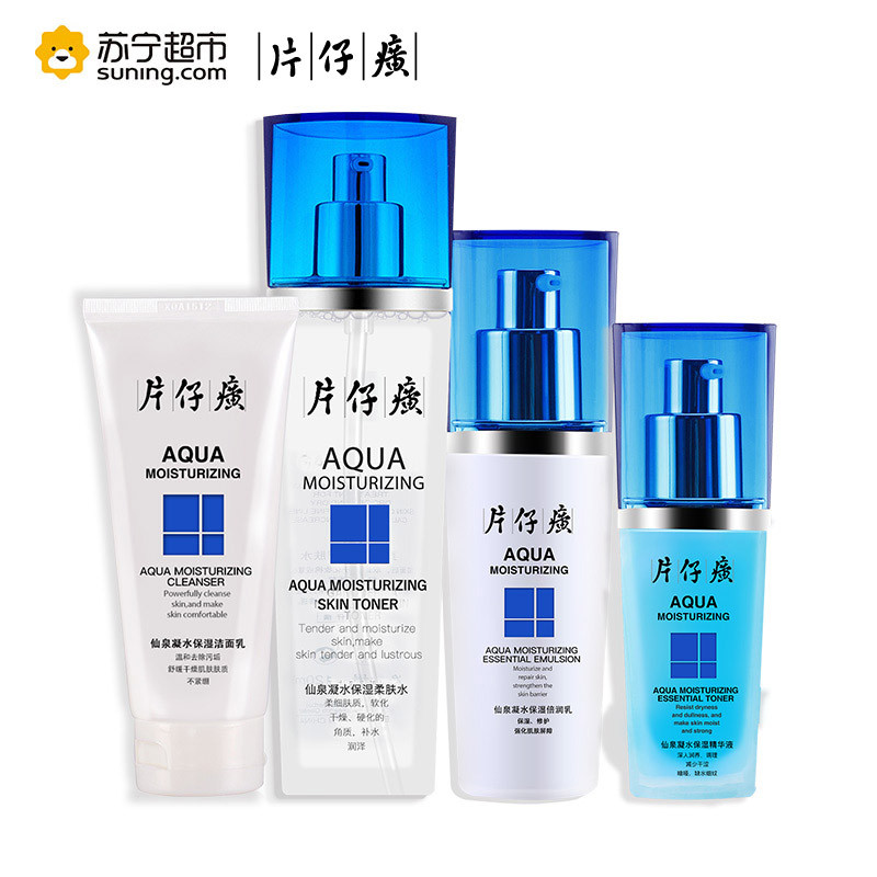 片仔癀（PZH) 仙泉凝润护肤套装礼盒 修护去角质 深层清洁 控油平衡 保湿补水 滋润紧肤