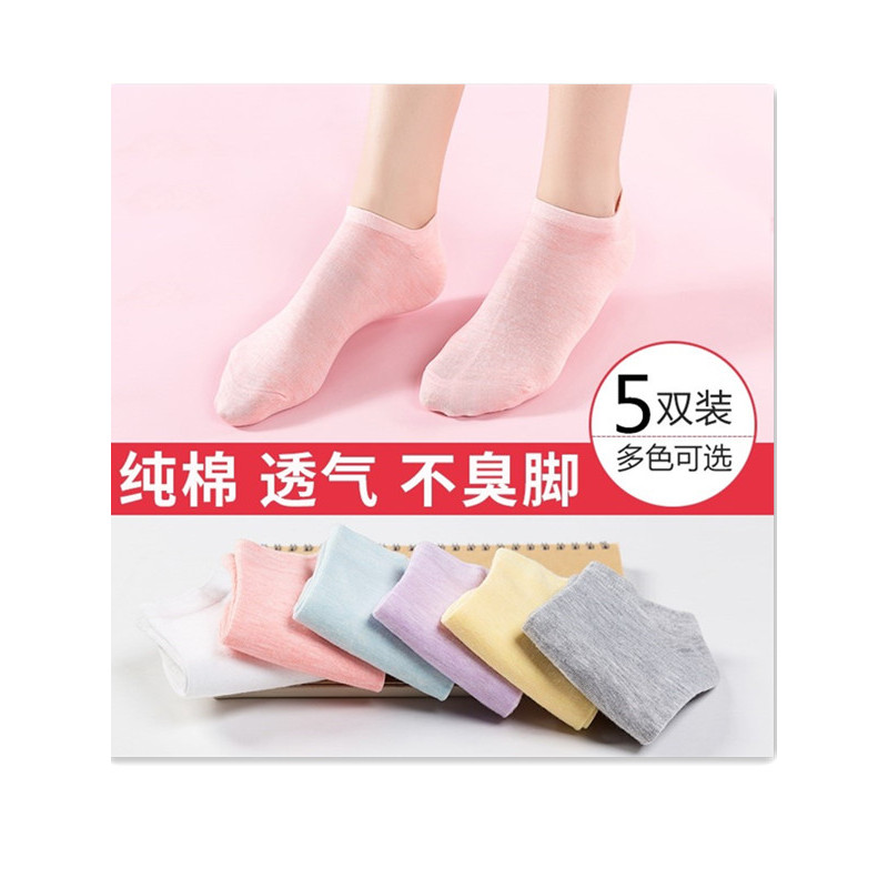 品彩【超值5双装】男女款透气舒适浅口低帮船袜防臭袜 黑白灰纯色棉质袜子隐形袜PC-NR-10 PC-NR-10纯色男款5双袋装 均码