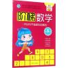 阶梯数学