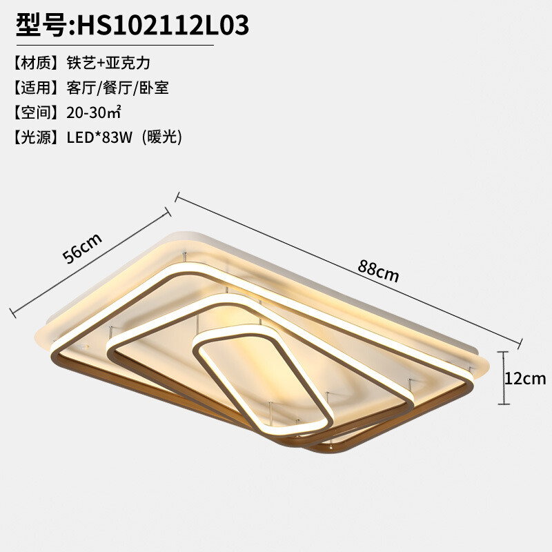 灯具客厅 简约现代大气家用led吸顶灯 个性创意水晶灯 长方形卧室书房灯具灯饰 83W暖光88X56X12