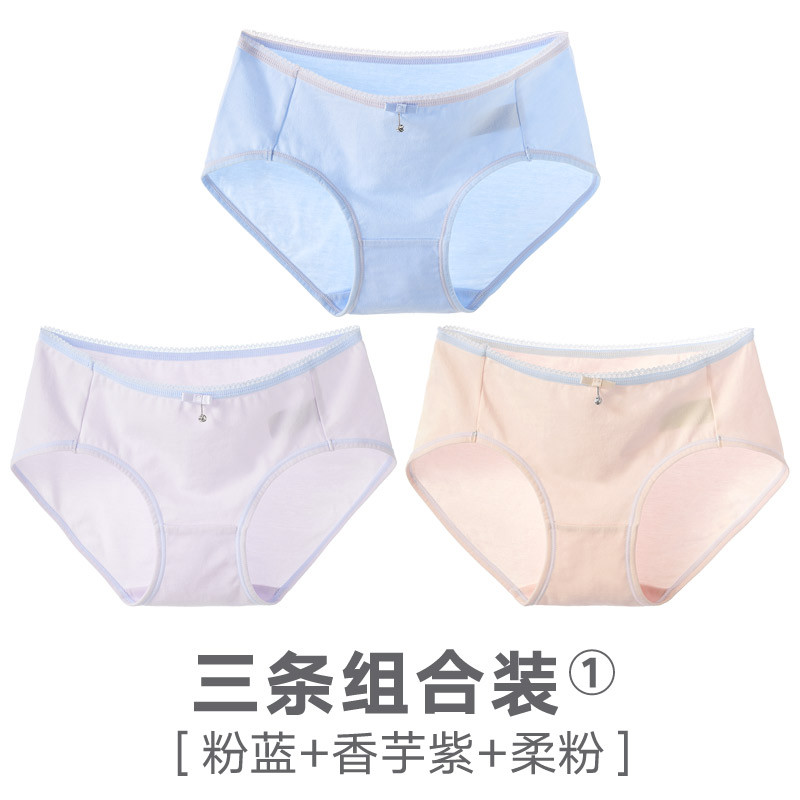 爱帝女式撞色小内裤组合低腰性感少女风纯棉底档三角裤裤头 M 蓝/紫/粉