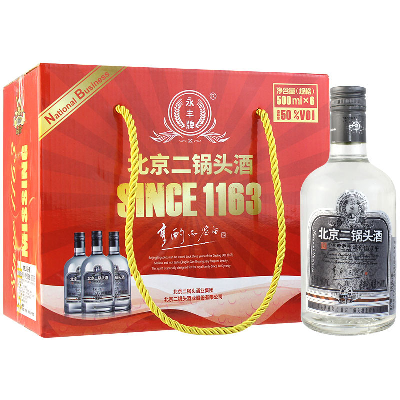 永丰二锅头 北京二锅头国际版 大师酿黑瓶 50度清香型白酒 500ml*9瓶整箱装