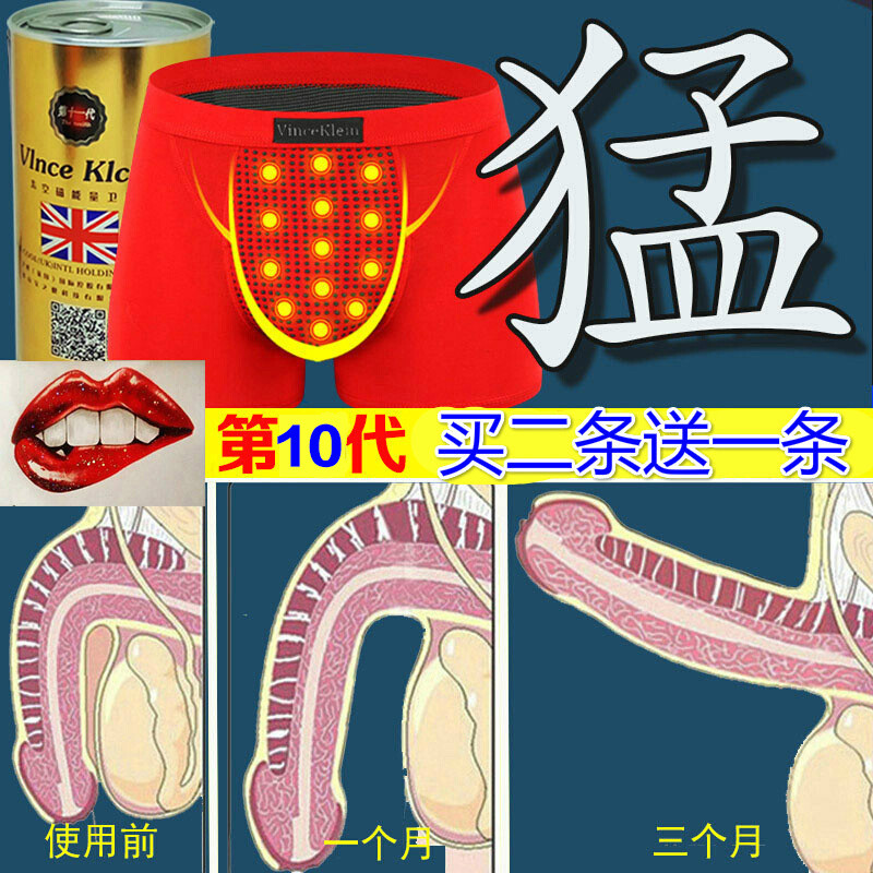2018新品英国卫裤官方正品VK非增大码增粗男士功能性内裤磁能本命年平角裤头 黑黑灰 XXXL