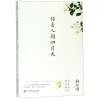 你是人间四月天