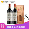 法国原瓶进口香德贝干红葡萄酒750ml*2