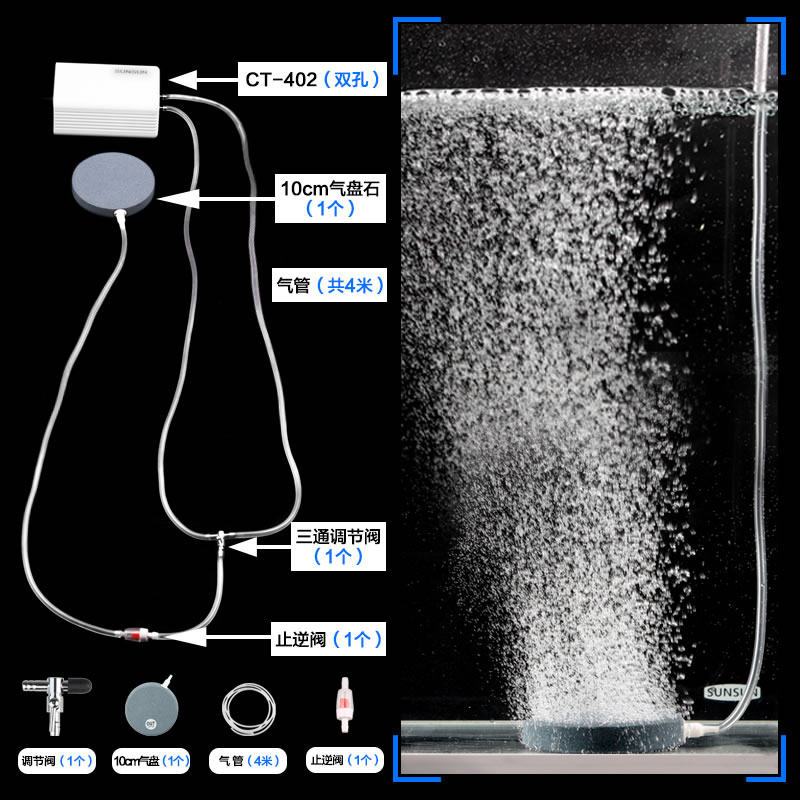 森森增氧泵水族箱充氧泵鱼缸增氧机超静音小型迷你养鱼鱼缸氧气泵_1 CT402+10CM气盘石豪华套餐