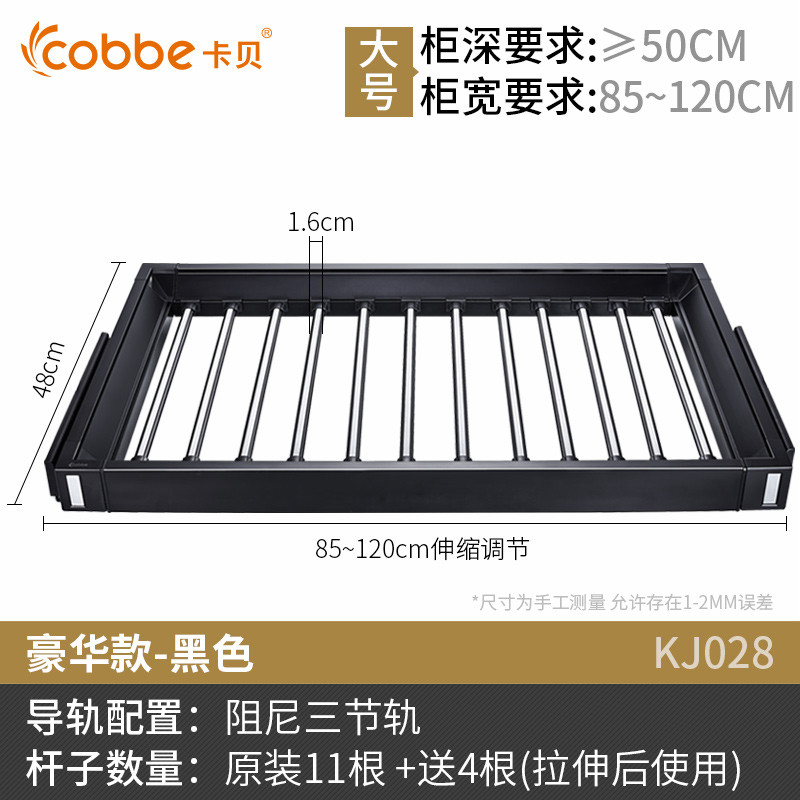卡贝多功能伸缩衣柜黑色裤架 黑色大号