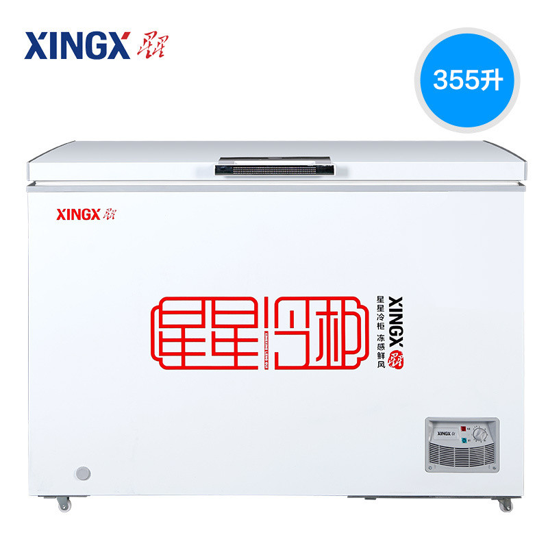 星星(XINGX) BD/BC-355E 355L 卧式 冷柜 冰柜 卧式冷柜 大冰柜商用 强冷冻设计 机械控温