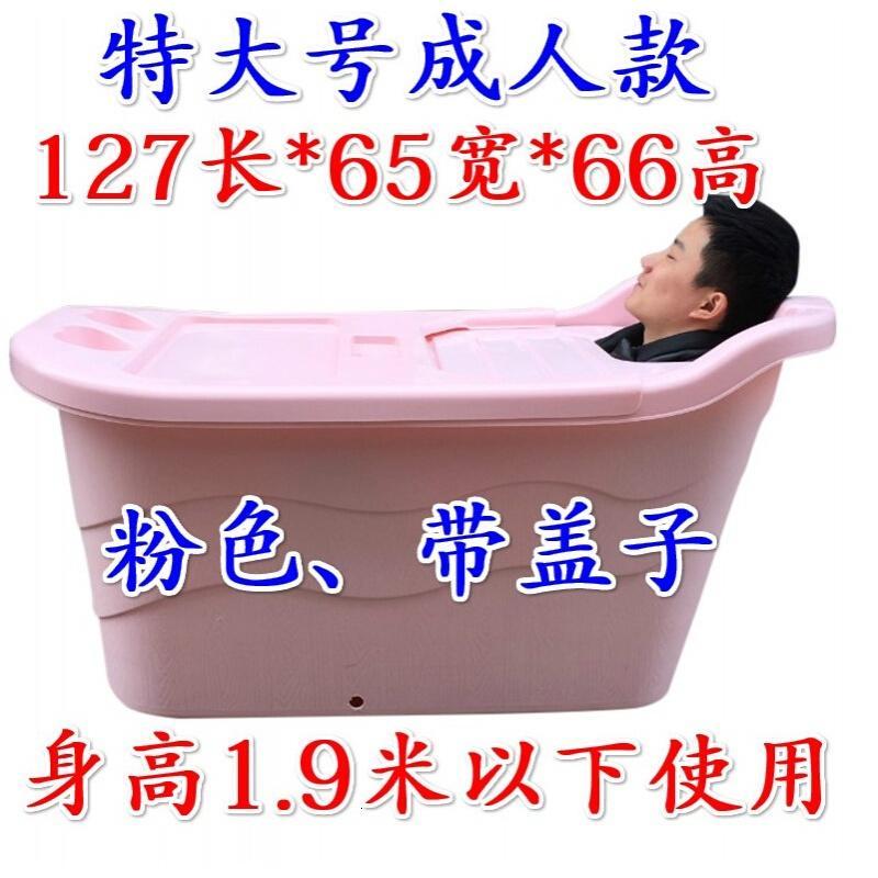 特大号塑料洗澡桶塑料浴桶加厚塑料泡澡桶带盖家庭浴缸木浴桶_8 特大号(粉色)有盖