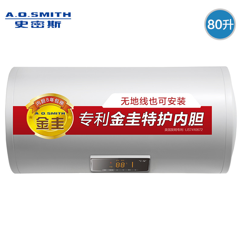 A.O.史密斯电热水器E80VDS