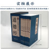 道德经全集文白对照全8册原文无删节道德经解读文言文文白对照中国哲学国学经典道德经正版全集书