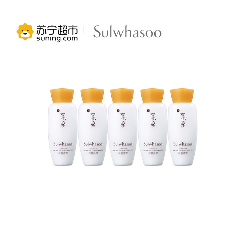 Sulwhasoo雪花秀 滋盈乳液 滋润去黄 女士护肤 滋盈乳液中样15ml*5瓶