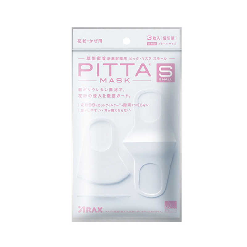 日本原装进口PITTA MASK 防尘防花粉口罩 非一次性口罩 白色-SMALL小号时尚口罩女士脸小成人标准款3枚装