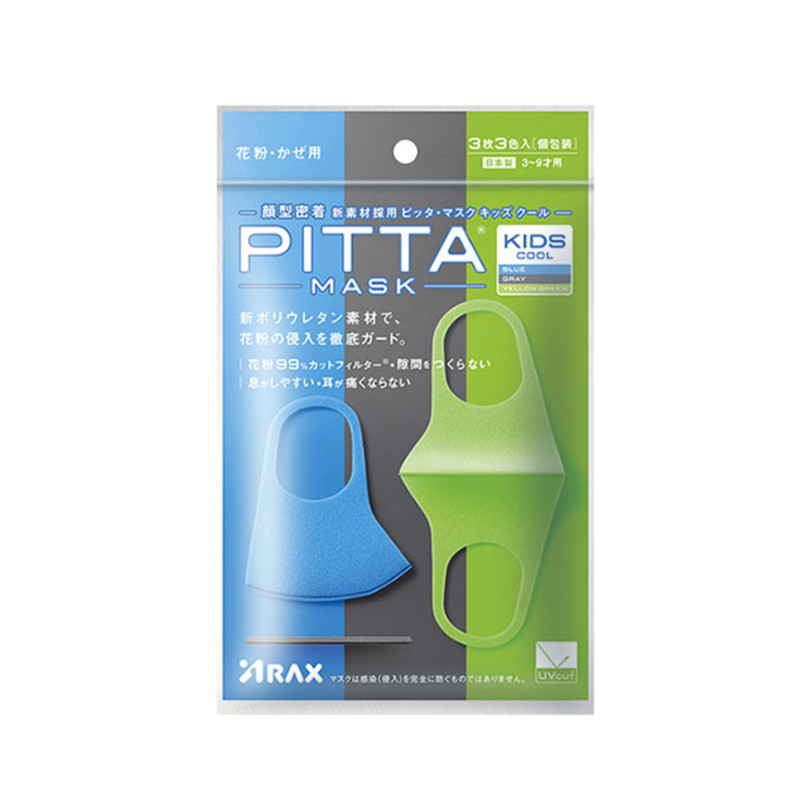 日本原装进口PITTA MASK 防尘防花粉口罩 非一次性口罩 儿童时尚口罩-cool冷色系男孩女孩宝宝标准款3枚装