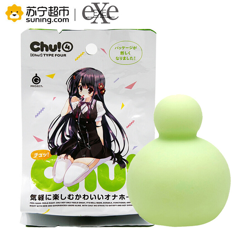 EXE CHE蛋（绿色）