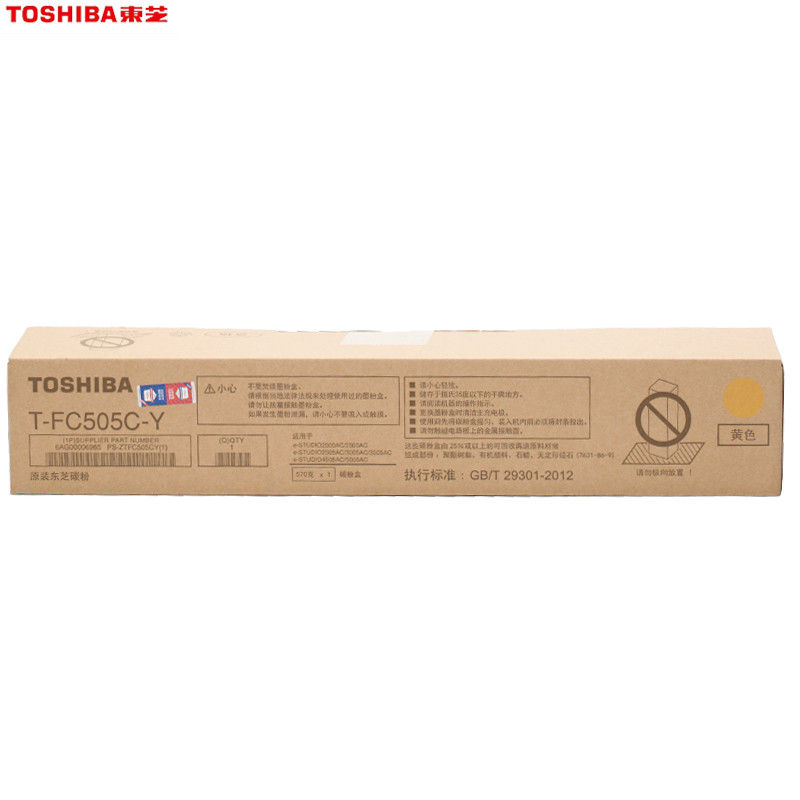 东芝(TOSHIBA)T-FC505原装墨粉/碳粉 粉盒 彩色适用2000AC 2500 3005 AC 高容黄色T-FC505C--Y