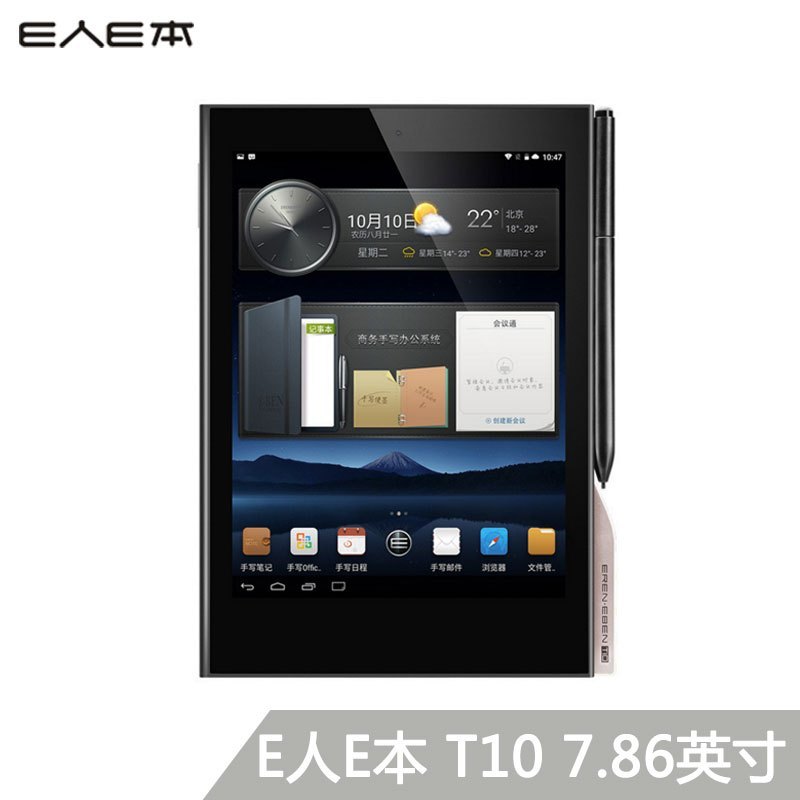 E人E本商务手写平板电脑T10（1.8GHz+1.2GHz 八核 GPS导航 支持原笔迹手写）