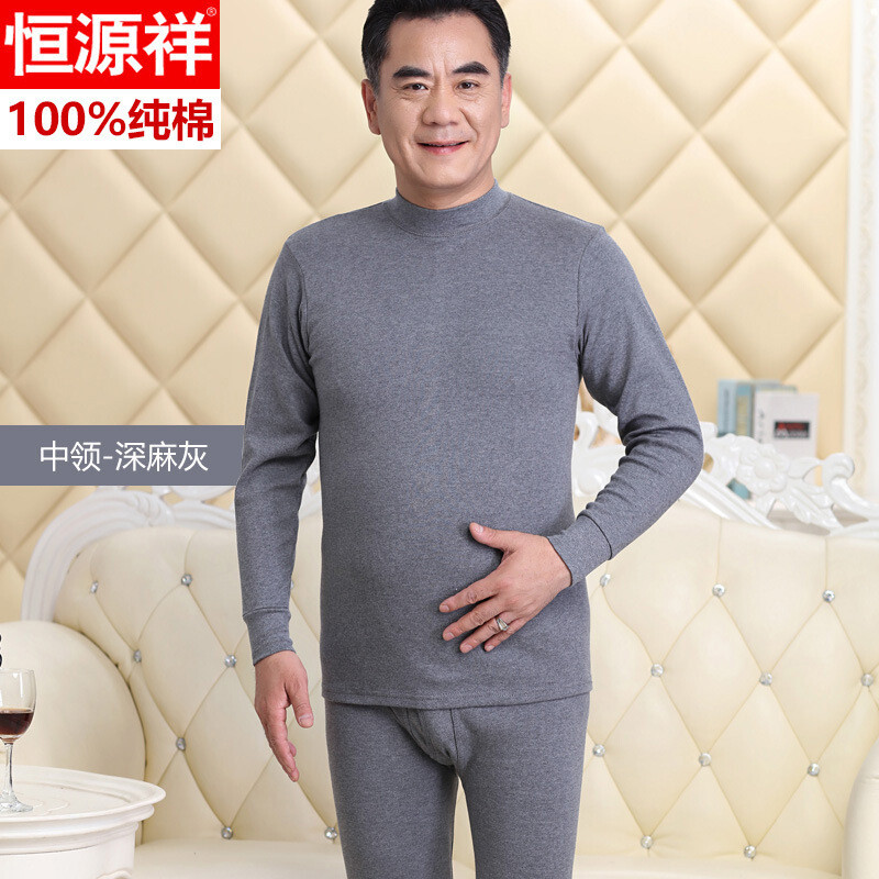 恒源祥（带防伪）中高领全棉棉毛衫薄款秋衣秋裤打底男女中老年套装2018秋冬新款_1 XXXL/185 中领深麻灰男
