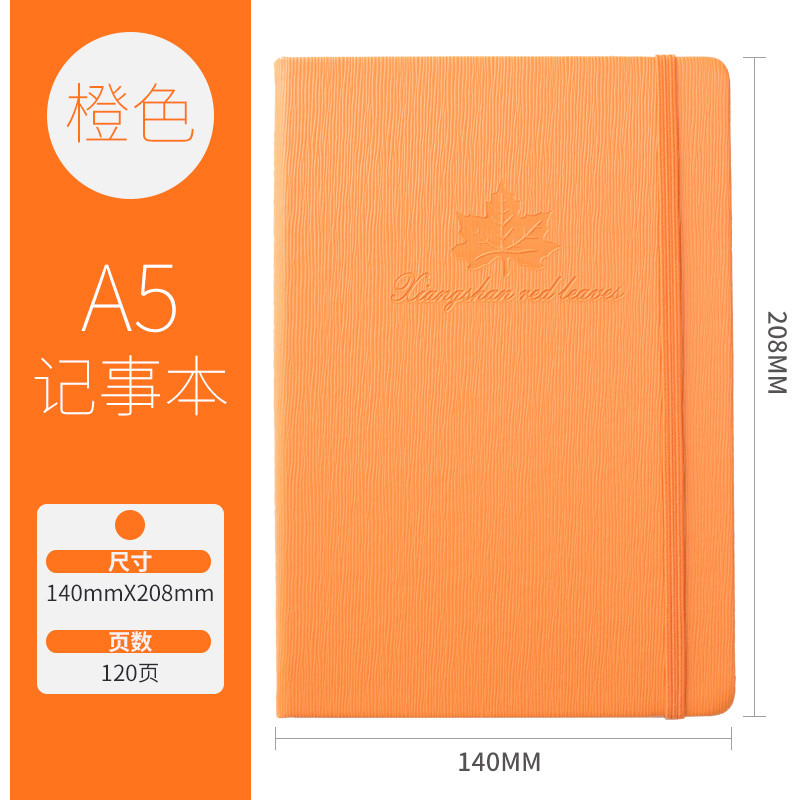 正彩（ZNCI）A5商务简约印花记事本/日记本/笔记本文具/记录本/会议本/皮面本册办公用品120页 橙色
