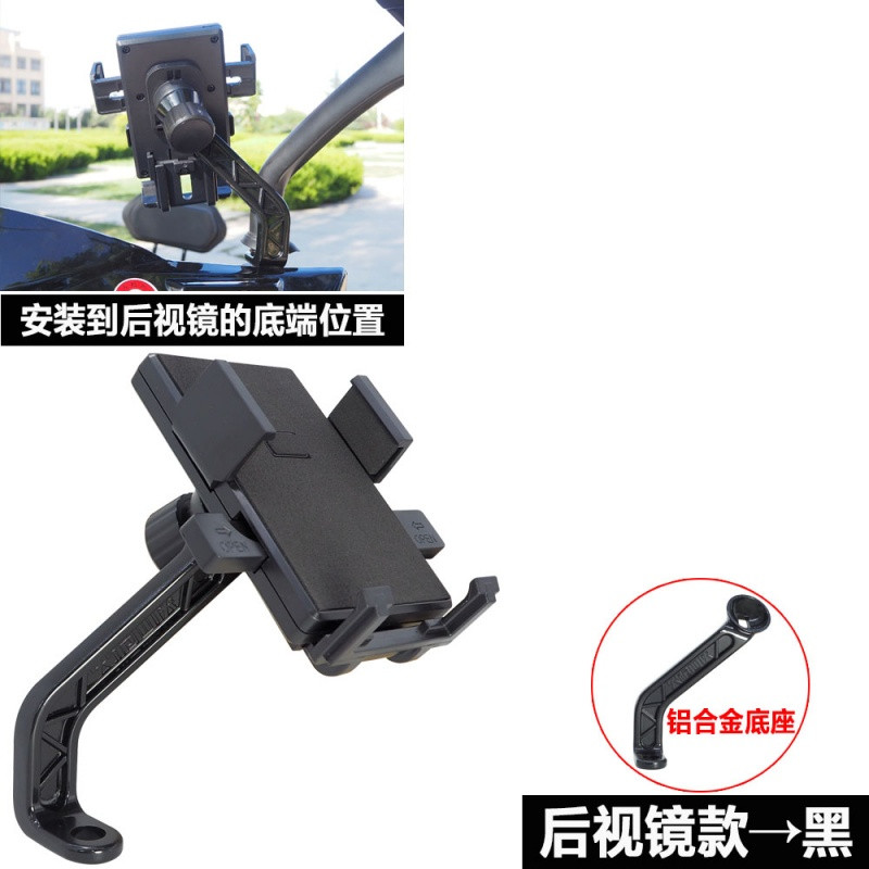 摩托车手机导航支架车载夹电动踏板电瓶三轮车用电单车骑行送外卖_2 【L】后视镜款黑