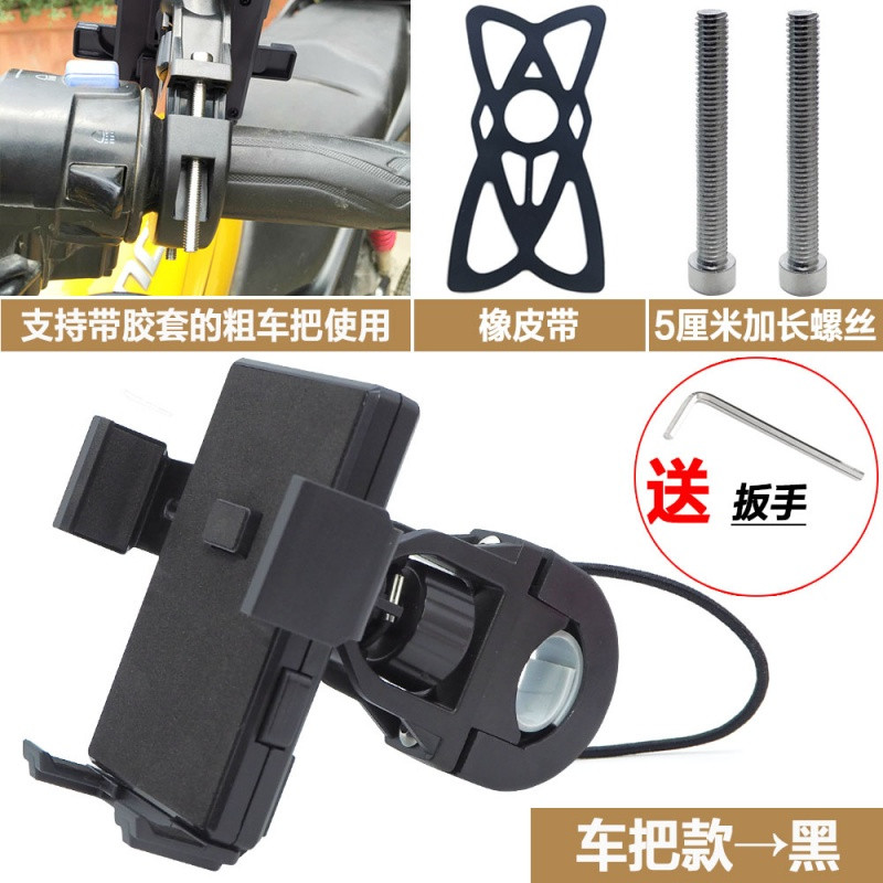 外卖摩托车手机导航支架电瓶车手机架踏板电动专用电单车载骑行夹_1 车把款（黑色）+橡皮带+长螺丝
