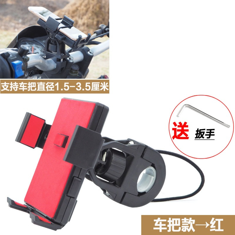 电动摩托车用手机架电瓶车支架导航自行车外卖车载夹专用踏板电摩_1 车把款-红