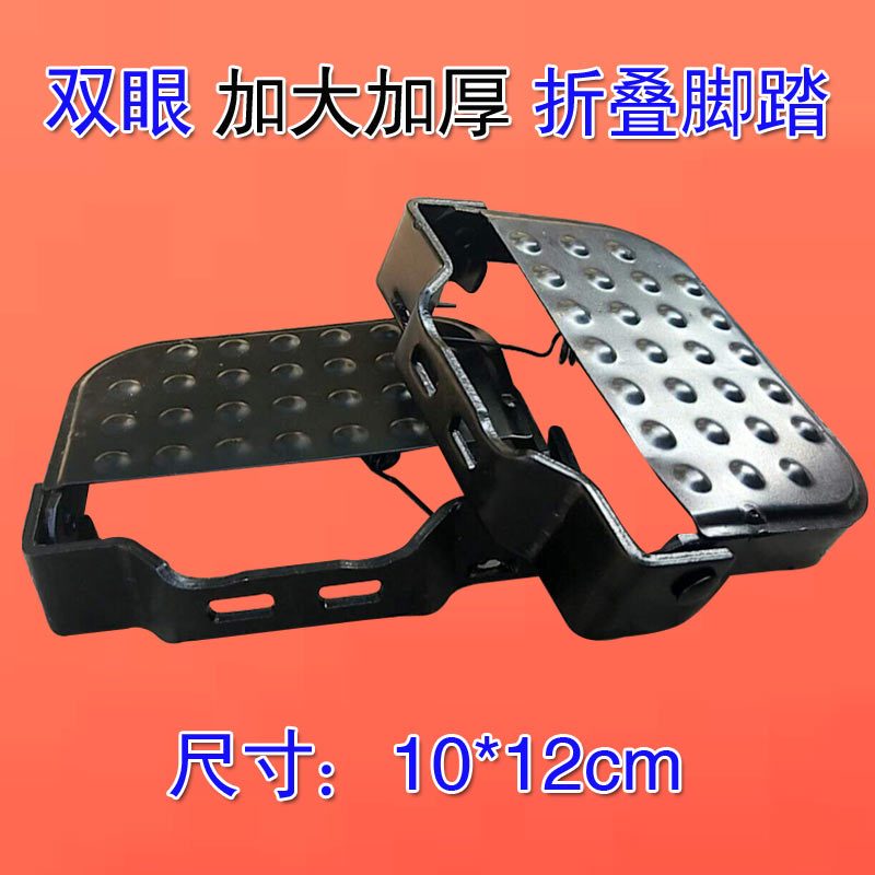 山地自行车后脚踏板电动车后座脚蹬杆儿童后轮可折叠站人通用快拆 双眼加大加厚折叠款黑色一对