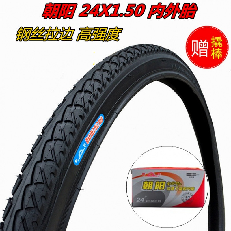 正品朝阳/正新自行车轮胎24X1.50外胎24寸内外胎40-50724*1.5胎 朝阳24x1.50内外胎一套H521