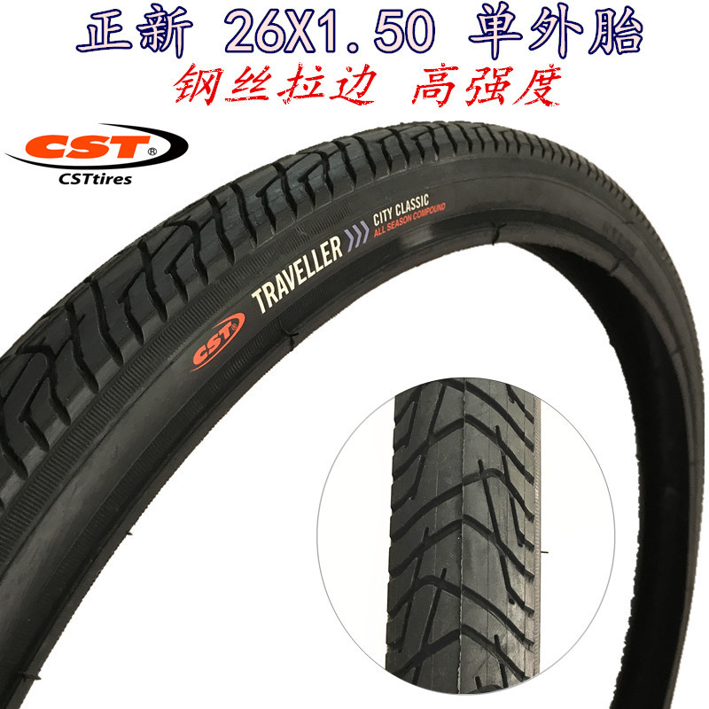正新山地自行车轮胎16/20/22/24/26寸X1.5/1.75/1.95/2.125内 26x1.50正新外胎加厚低阻力