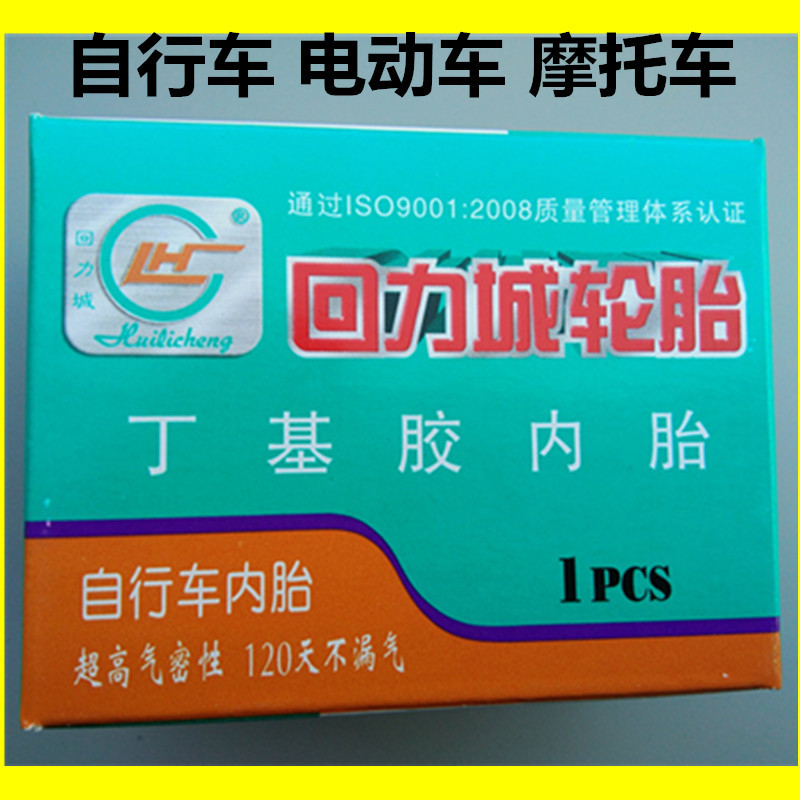山地车自行车轮胎12/16/24/20/26寸外胎内胎儿童车车胎电动车内胎 加长48美24X1.95/2.125丁基内胎