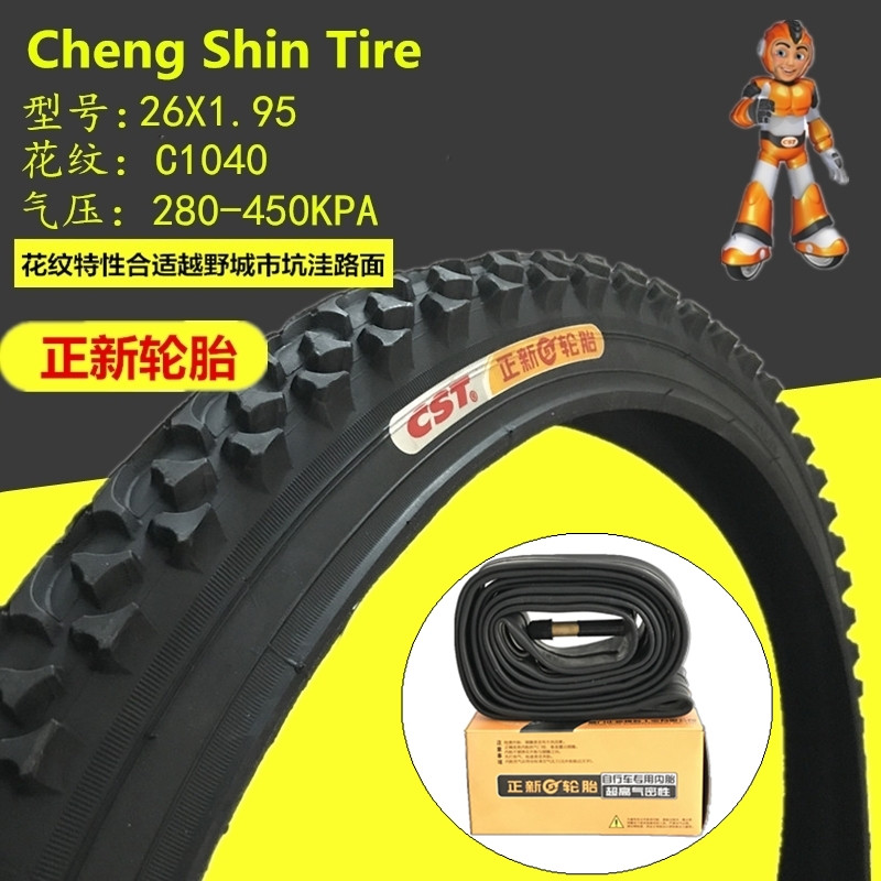 正品朝阳正新建大自行车内外胎26X2.125/1.9524寸26寸山地车轮胎 26*1.95正新内外胎一套c1040花纹加厚防刺胎