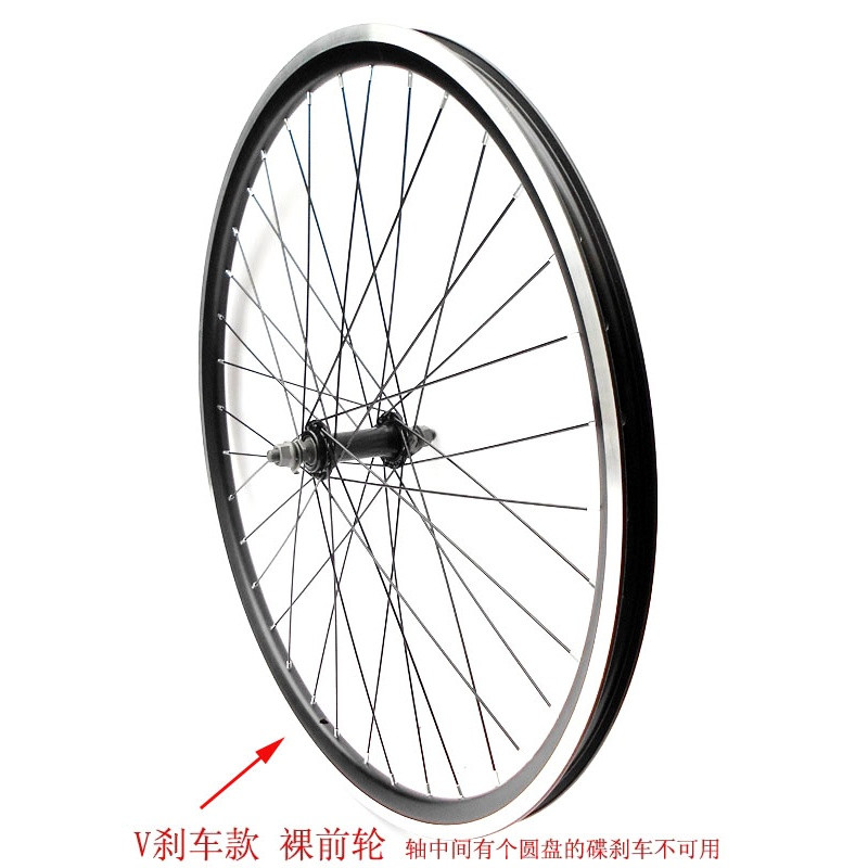 寸山地车刀圈车圈轮圈碟刹V刹轮毂自行车轮子前轮后轮单车轮组_1 V刹款裸前轮碟刹车不可用