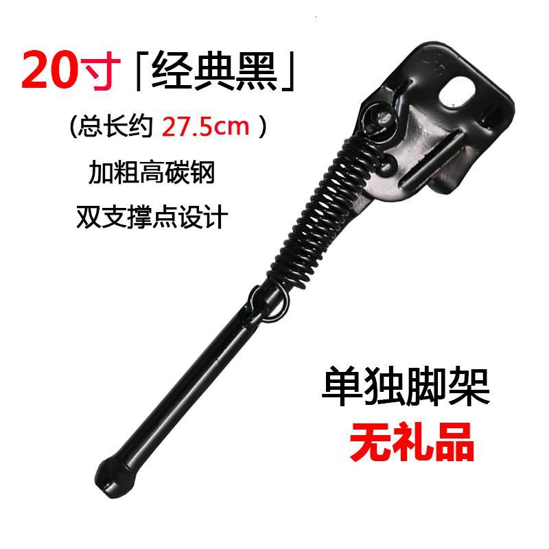 通用好孩子121416寸儿童自行车撑脚撑踏车小龙哈彼停车偏支撑架_4 寸经典黑（无赠品）加pBoNs