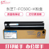 e代经典 T-FC50C粉盒黑色 适用东芝TOSHIBA 2555C/3055C/3555C 黑色