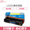 e代经典 e-联想LD205Y硒鼓黄色商务版 适用于CS2010DW/CF2090DWA打印机