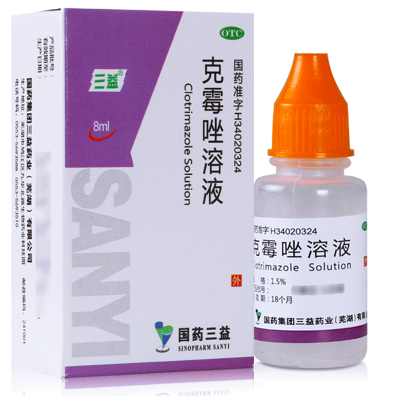 三益 克霉唑溶液 8毫升