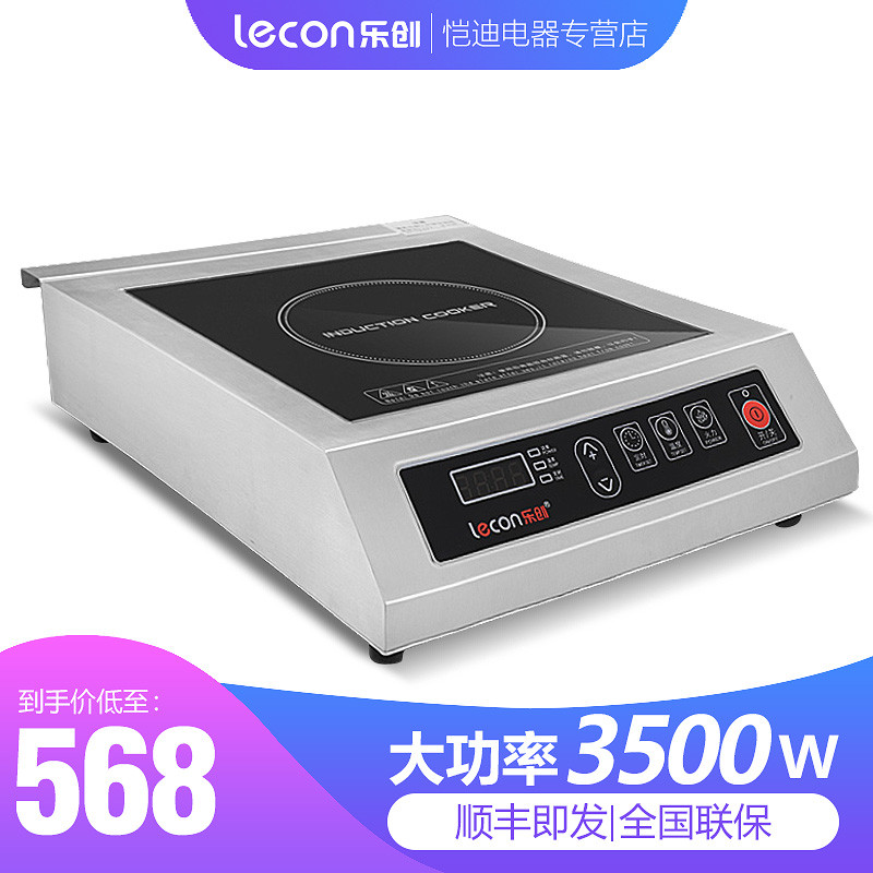 Lecon/乐创 LC-SY3500商用电磁炉凹面平面不锈钢大功率3500W/5000W 工业炉炒炉灶饭店煲汤平面灶炒菜