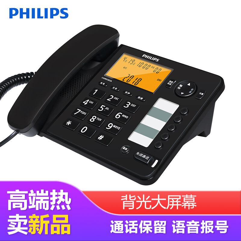 飞利浦（PHILIPS）CORD222 来电显示办公电话机座机 深蓝色