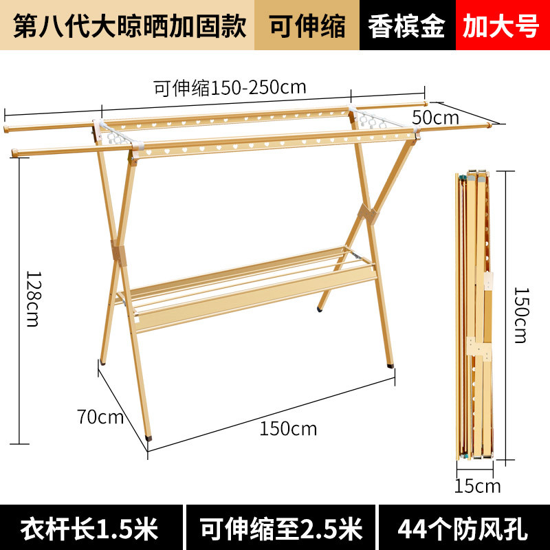 太空铝X型晾衣架落地 折叠阳台晒衣架单双杆式 升降晒被子 第8代全金属双层加固+10母婴夹+加长可伸缩升级版-香槟金