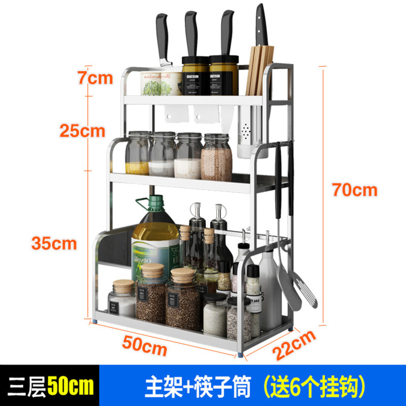 厨房置物架-不锈钢收纳储物2层厨具砧板壁挂调味品调料架刀架 3层50cm主架+筷子筒
