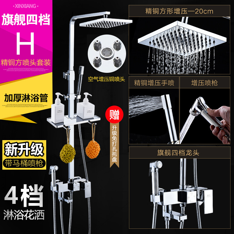 淋浴花洒套装家用全铜卫浴室淋浴器挂墙式卫生间淋雨沐浴花洒喷头_4