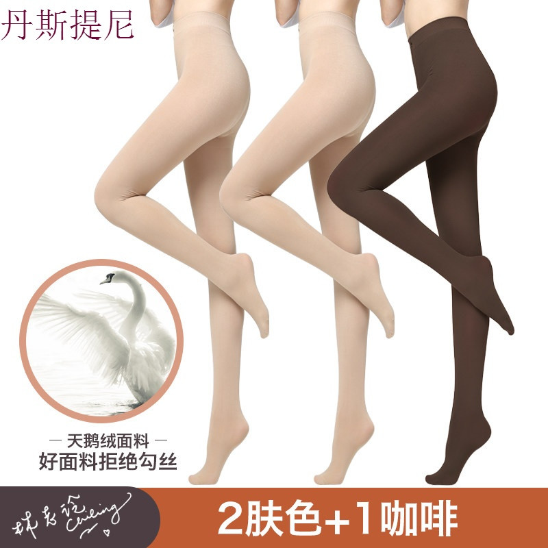 天鹅绒连裤袜薄款春秋冬女士黑肉色防勾丝显瘦美腿长筒袜子中厚_4 【3条装】80D半透美腿加裆款【适合20~28℃】 2肤1咖