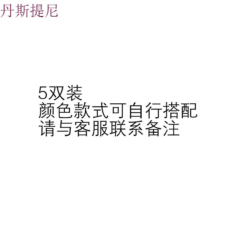 半掌袜女带无跟隐形船袜夏季薄棉短袜浅口前掌袜半截高跟鞋袜子 均码 5双装颜色款式可自行搭配请与客服联系备注